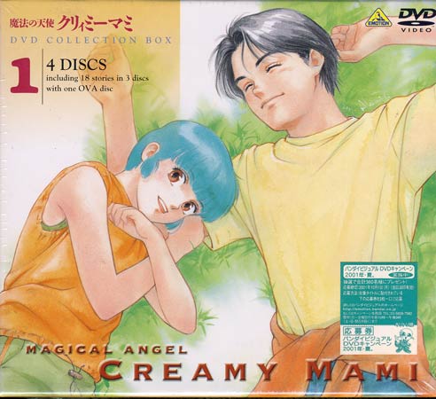 DVD Japan - 1st edition - Box 1