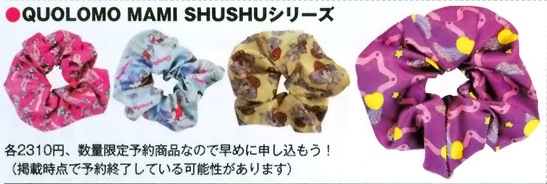 Chouchou - Quolomo