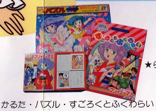 Puzzle + ?